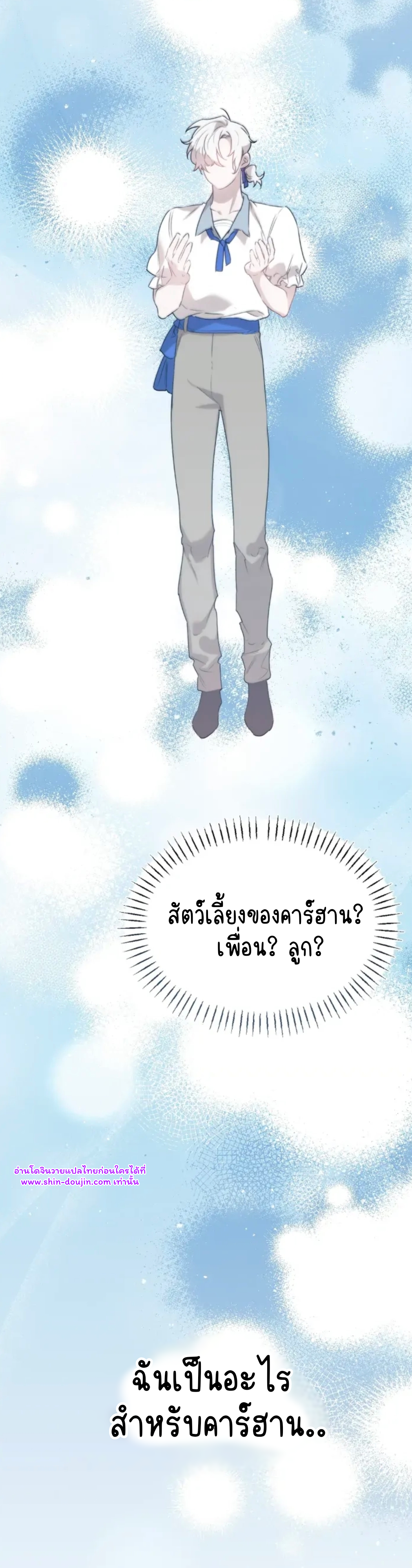 Don’t Press the Button EP 29